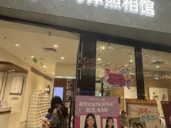 -海马体家庭照相馆(广州正佳广场店)