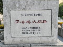 -赵州桥景区