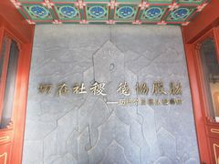 -历代帝王庙博物馆