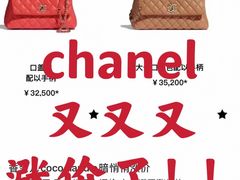 -CHANEL(恒隆广场店)