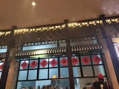 门面-那些年记忆烧烤