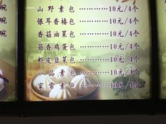 菜单-石头门坎