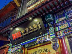 -北京前门大栅栏