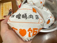 -四嫂鹅肉店(银海南二横街店)