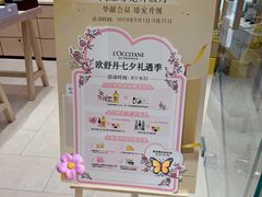 -天河城购物中心