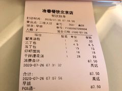 -冶春茶社(官园桥店)