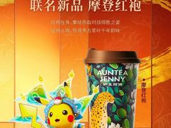 -沪上阿姨·臻选茶饮(上海环球港店)