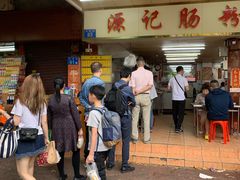 等位区-源记肠粉(华贵路店)