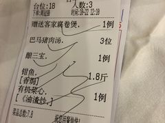 账单-围龙屋客家食府(福田店)