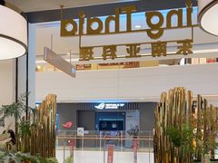 -KingThaia金泰兰(滨江天街店)