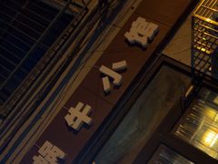 -蜗牛小馆醉乡民谣云南菜(惠新西里店)