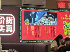 -遇东北林区铁锅炖(南开店)