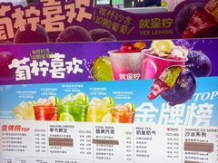 -Yes Lemon就是柠·手打柠檬茶(苏州中心一店)