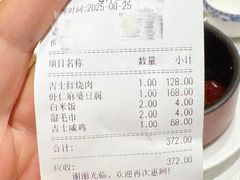-老吉士酒家(天平路店)