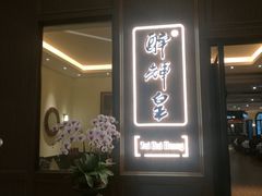 门面-醉辉皇上海之巅(上海中心大厦店)