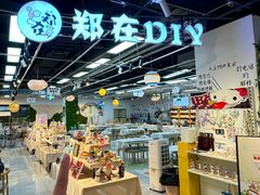 -郑在DIY·潮玩银饰绘画手作(中央大道旗舰店)
