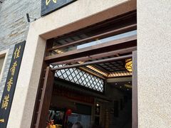 -顺德了能馆(虎门店)