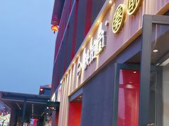 -陕拾叁-西安糕点(大雁塔店)