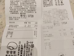账单-LELECHA乐乐茶(月星环球港店)