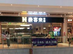-永旺梦乐城(金银潭店)