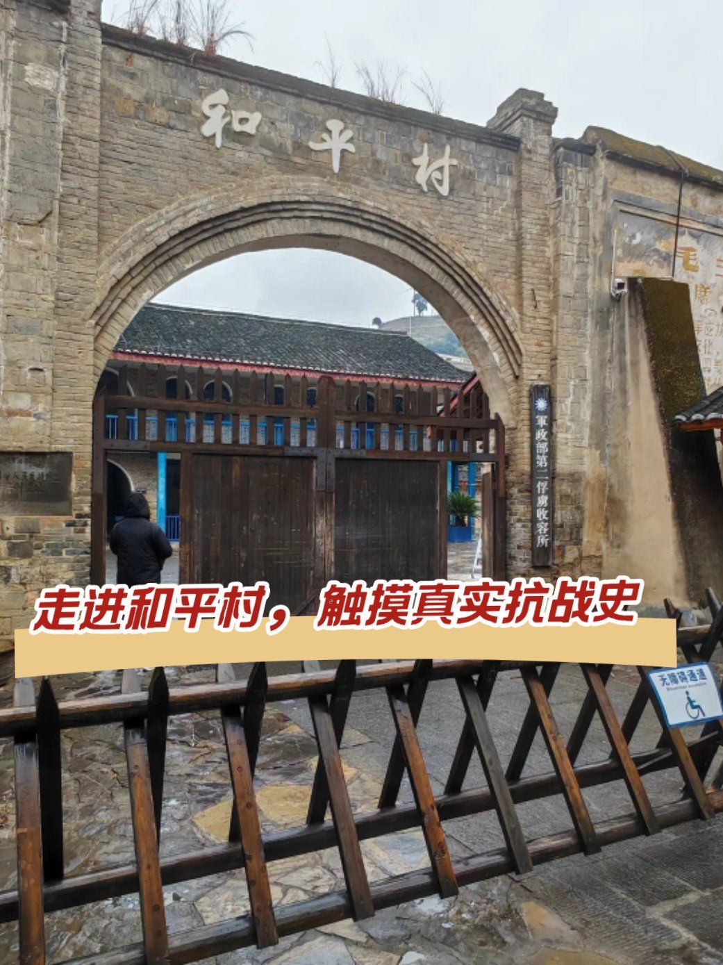 镇远古镇和平村:一场不容错过的历史展览