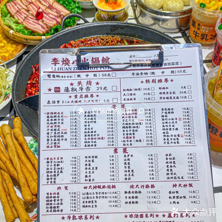 石家庄这火锅的物价…我是认可的！