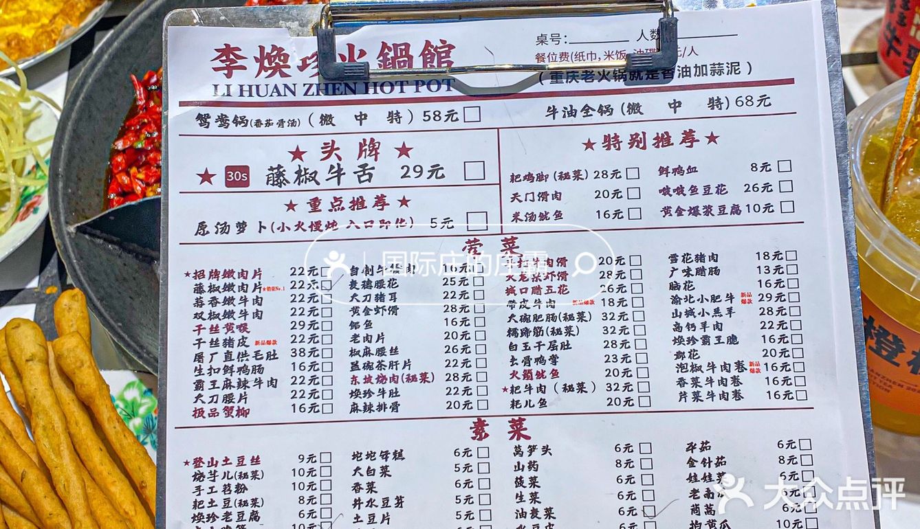 石家庄这火锅的物价…我是认可的！