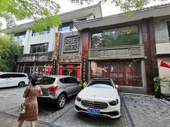 门面-王府茶宴(大观园总店)