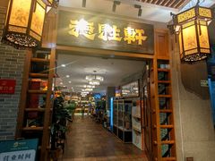 -德胜轩正宗顺德菜(宝安沙井会展中心店)