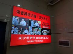 -老长沙原汁原味粉馆(韭菜园店)