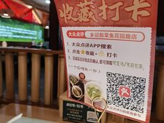-光海·乡记酸菜鱼·始于1996(花园路店)