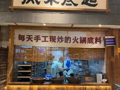 -袁山山重庆火锅(丈八北路店)