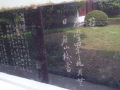 -杭州西湖风景名胜区-白苏二公祠