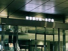 -东京都厅舍