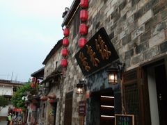 -缘来聚·徽菜名店(黄山宏村店)