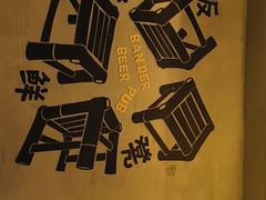 -板凳鲜酿·精酿啤酒(科华北路店)