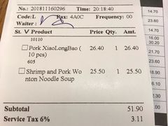 账单-鼎泰丰(云顶高原店)