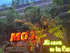 -墨纪Mojí墨西哥餐厅(官舍店)