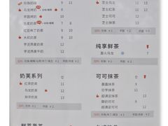 菜单-古茗(临海五中店)
