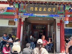 -宝发园名菜馆