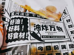 -乐乐姐超级土豆(中关村5号店)