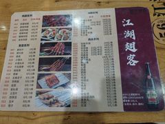 -江湖翅客(琶洲新村店)