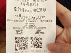 -凤凰楼酒家·粤宴点心(华强北店)