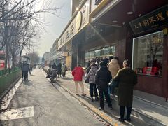 -来顺成饭庄