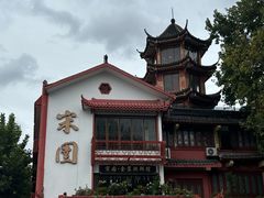 -宋园·金宴浙鲜馆(静安店)