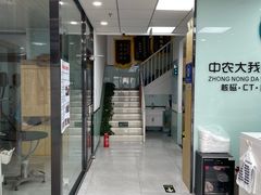 -中农大我爱我爱动物医院·核磁CT·猫病·24小时夜诊中心(石佛营店)