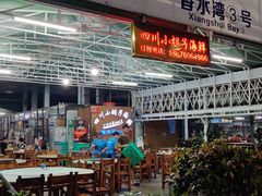 门面-四川小胡子海鲜(丁村万人海鲜广场店)