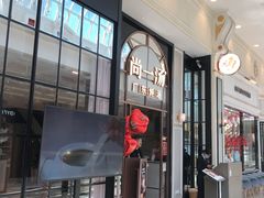 -尚一汤·粤菜海鲜(环球港店)