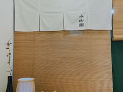 -王守财小山園