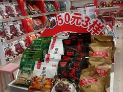 -舜华临武鸭·湖南零食特产(三王街店)